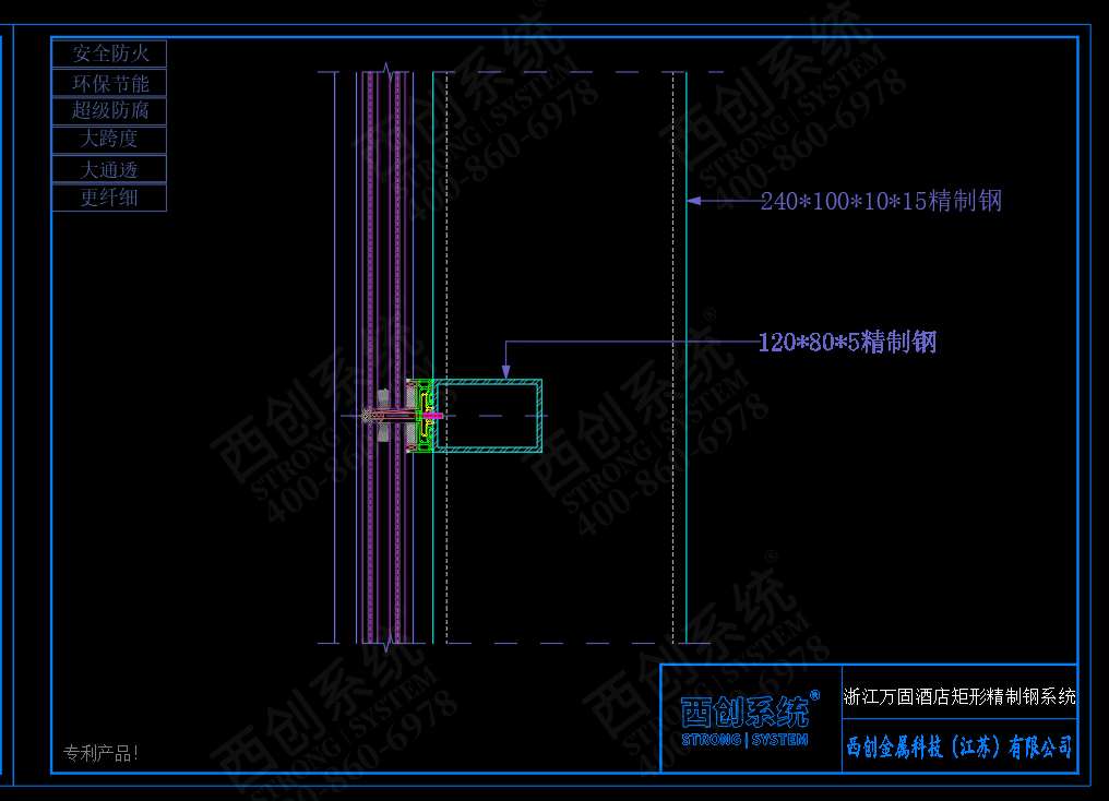 安徽华润滨湖矩形精制钢幕墙系统图纸深化案例参考 - 西创系统(图3)