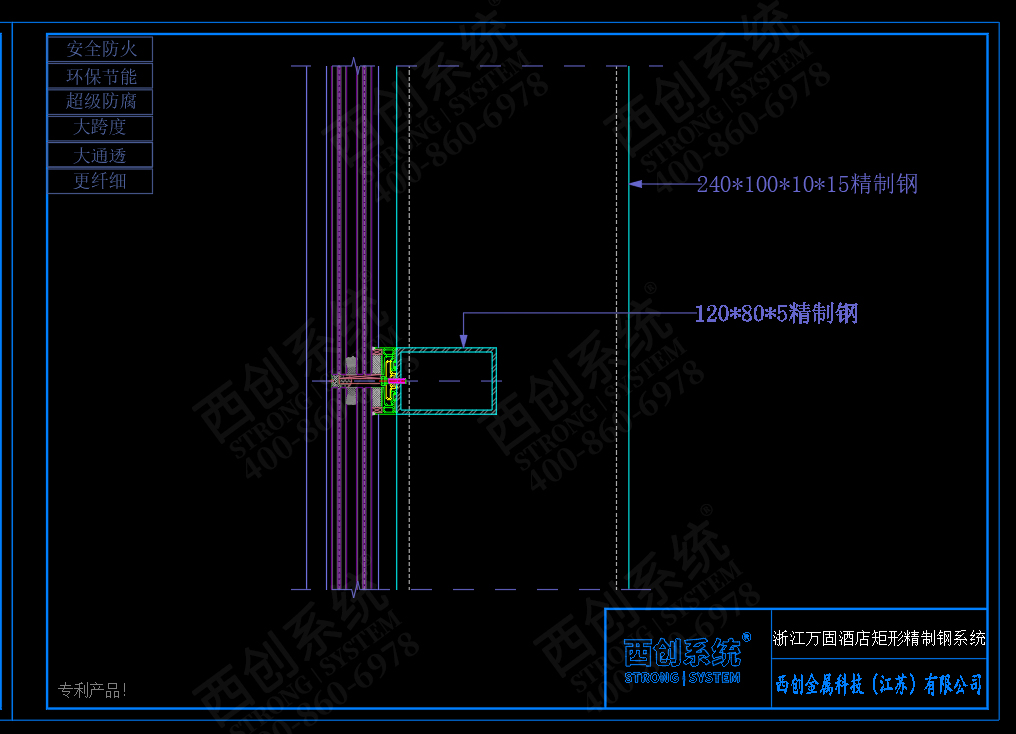 安徽華潤濱湖矩形精制鋼幕墻系統(tǒng)圖紙深化案例參考 - 西創(chuàng)系統(tǒng)(圖3)