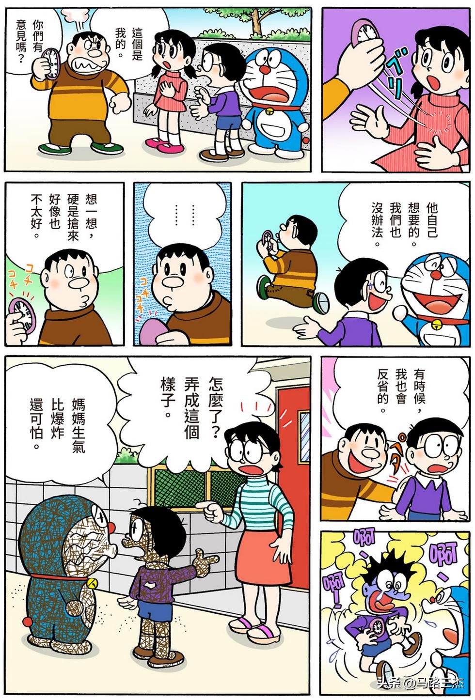 经典漫画_哆啦A梦短篇全彩版_第54分卷_随意甲板