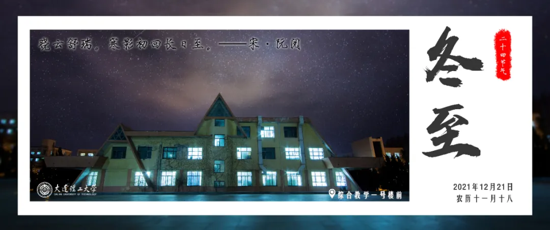 获奖名单公布！大工原来这么美