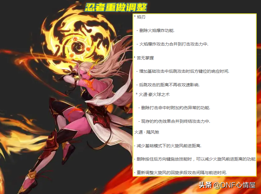 DNF：5.18三大职业重做！“月虫”变成一键召唤，忍者六道大优化
