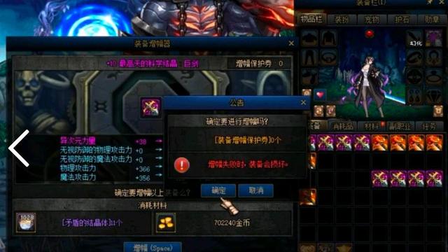 100级版本增幅10上11会碎吗？