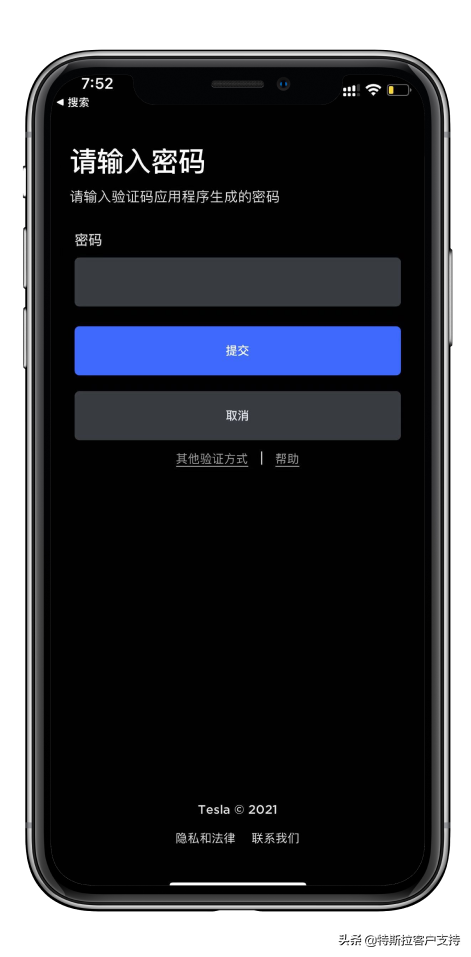 特斯拉多重身份验证
