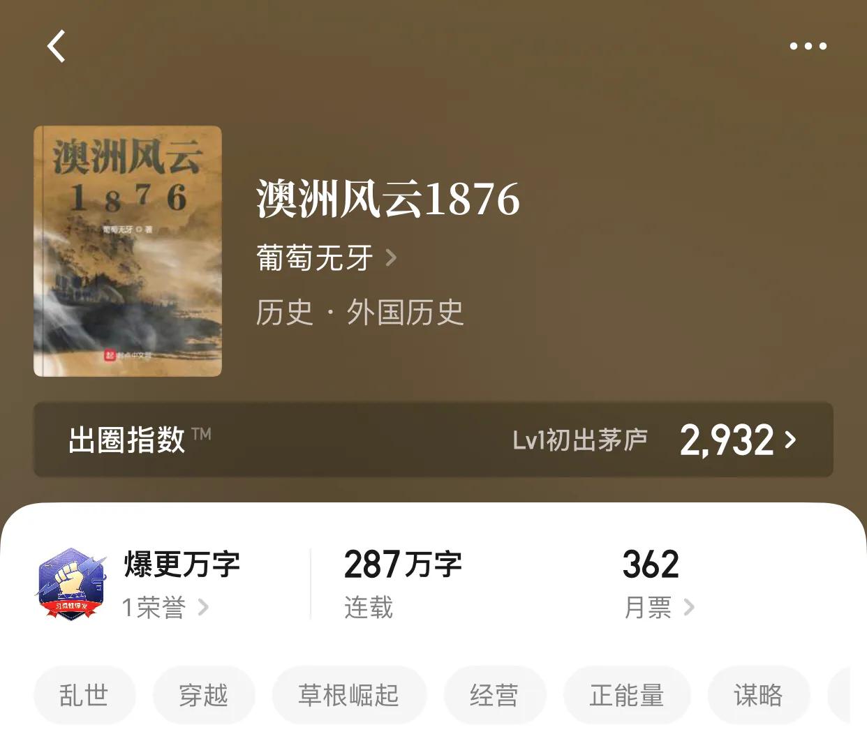 八本乱世小说，乱世纷争，唯有强大到无可匹敌，才能傲视群雄