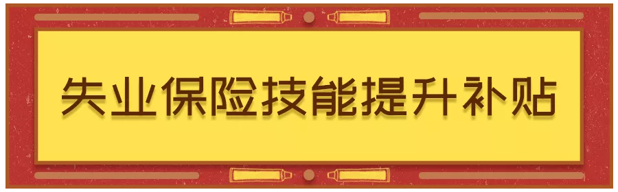 深圳市从业人员职业培训补贴信息管理系统,深圳市职业技能培训补贴查询