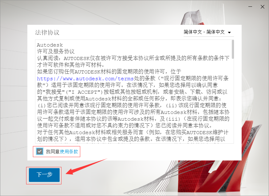 AutoCAD 2022软件下载及安装教程