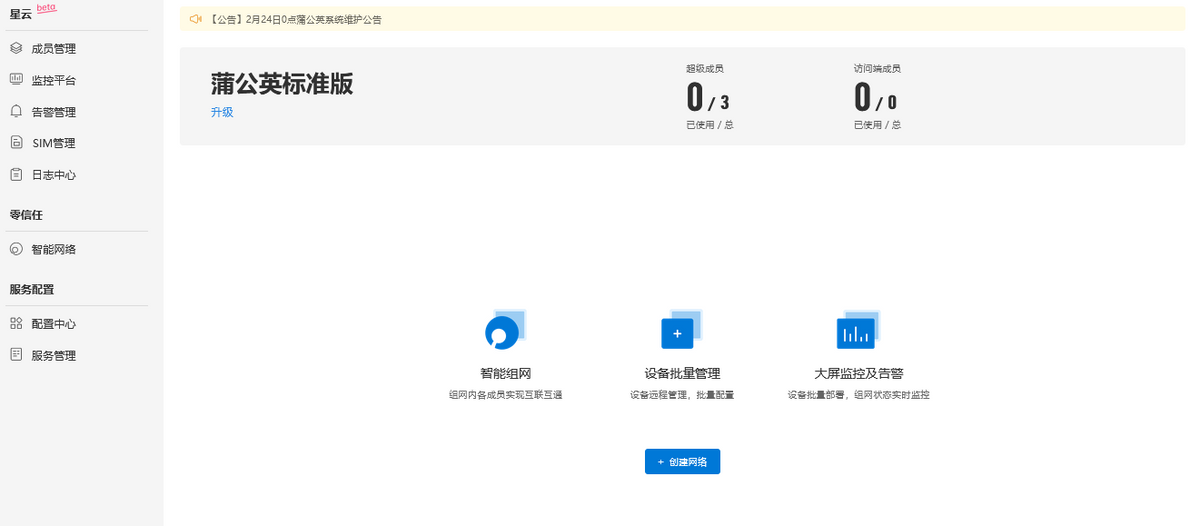 短租没宽带？租房一族“值得买”，支持4G卡智能组网的路由器