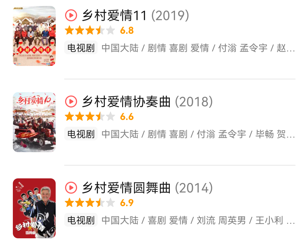 本山传媒现状尴尬！《乡爱》导演承认剧情敷衍，吐槽演员都去带货