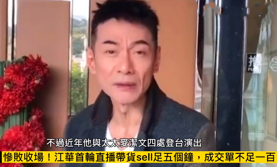 过气老艺人窘况：县城演出、直播被嘲、烂片圈里打转，晚节是啥？