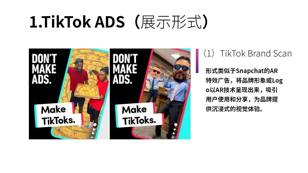 流量红利：TikTok变现方式全解析