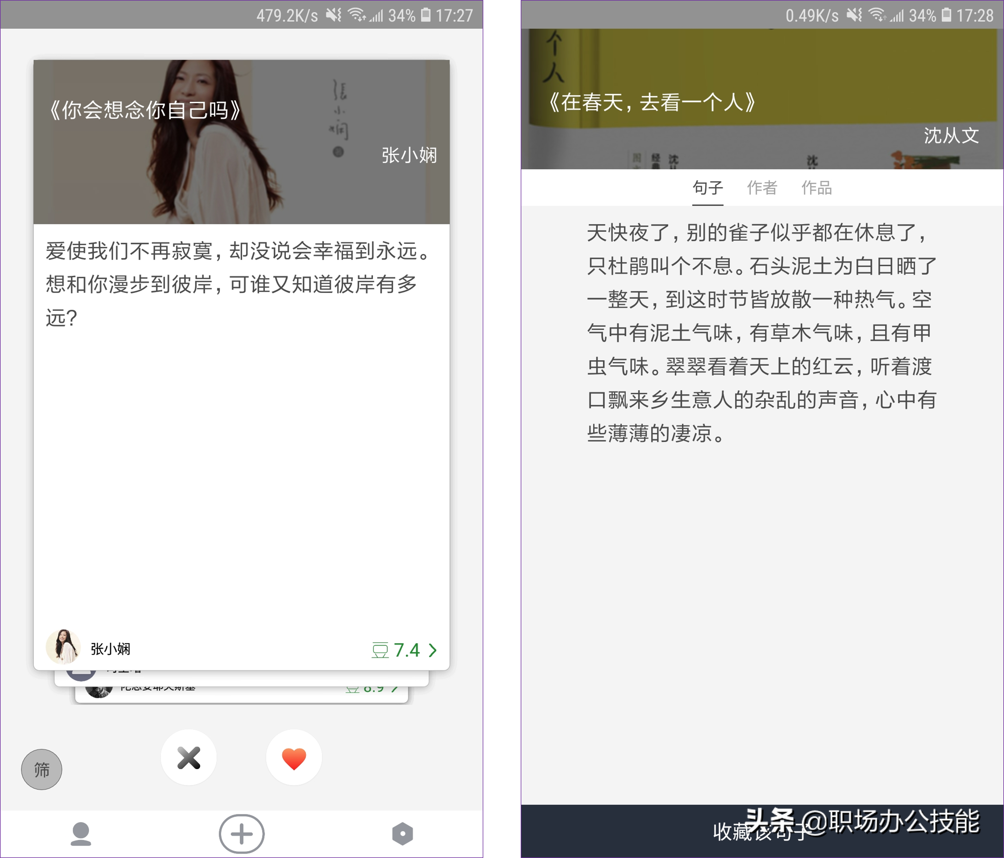 「iPhone慎入」12款安卓冷门绝佳App，你未必都知道