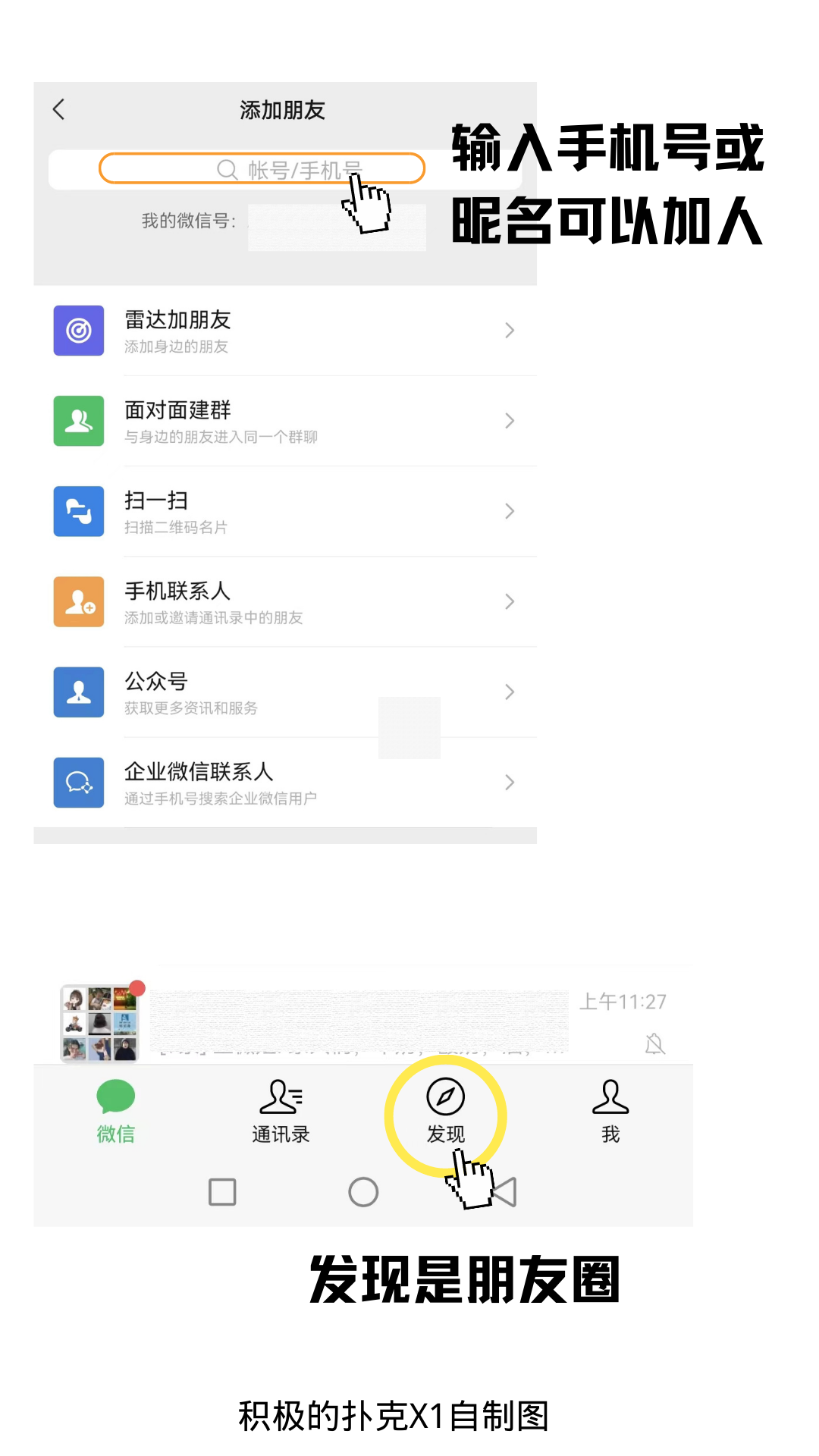 怎样使用微信保姆级教学，叔叔阿姨们一学就会，快收藏分享吧