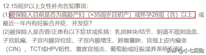 孕妈妈这样买保险准没错