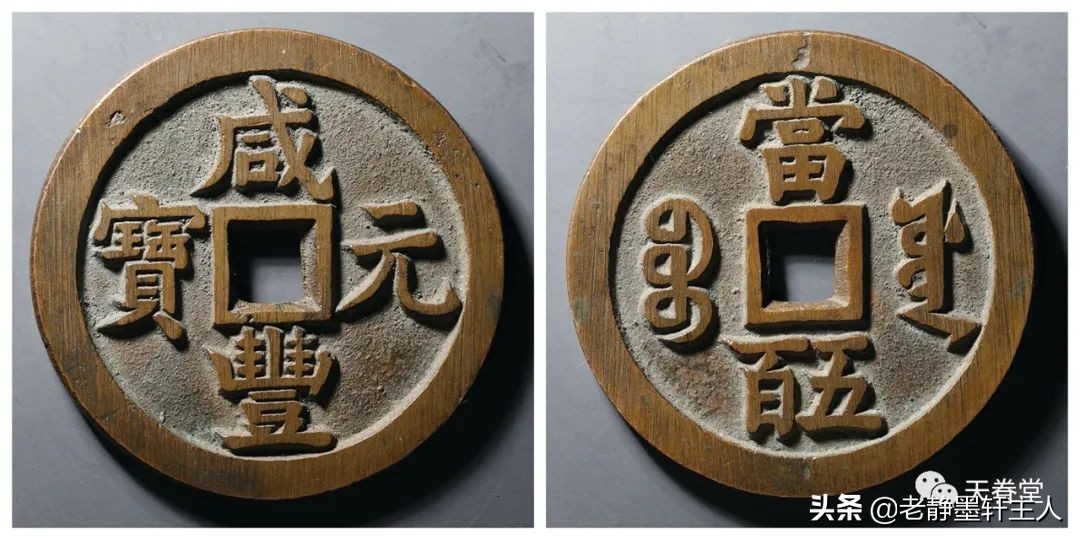 2022年6月古钱币行情及成交欣赏