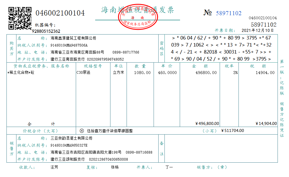 29岁女行政转岗做建筑会计，月薪8K双休，多亏了这108笔真账业务