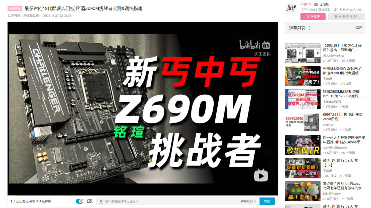 5000元不到的12600KF主机，显卡纯纯的亮个机？