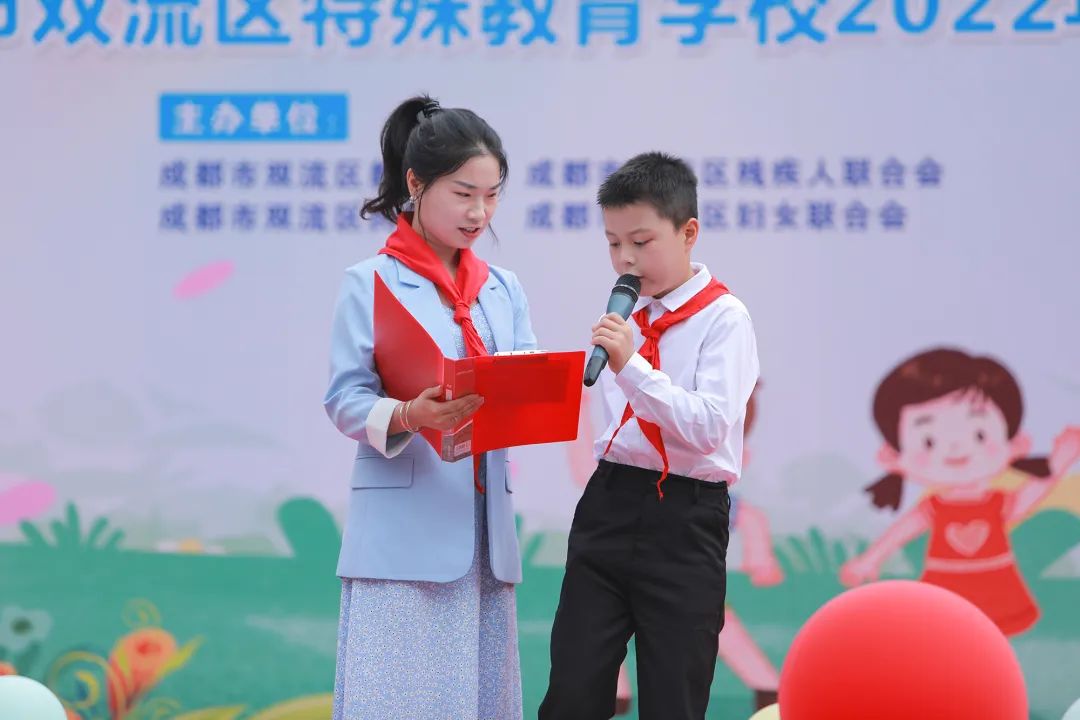 双流区特殊教育学校举行“六一”庆祝暨课程建设成果展示活动