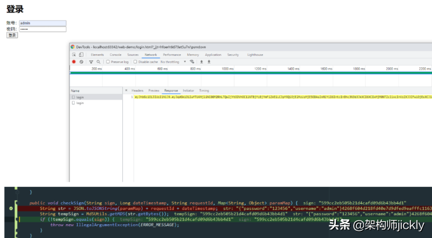 SpringCloud Gateway API接口安全设计（加密 、签名、安全）