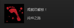 神界原罪2纯粹之路成就获得攻略分享