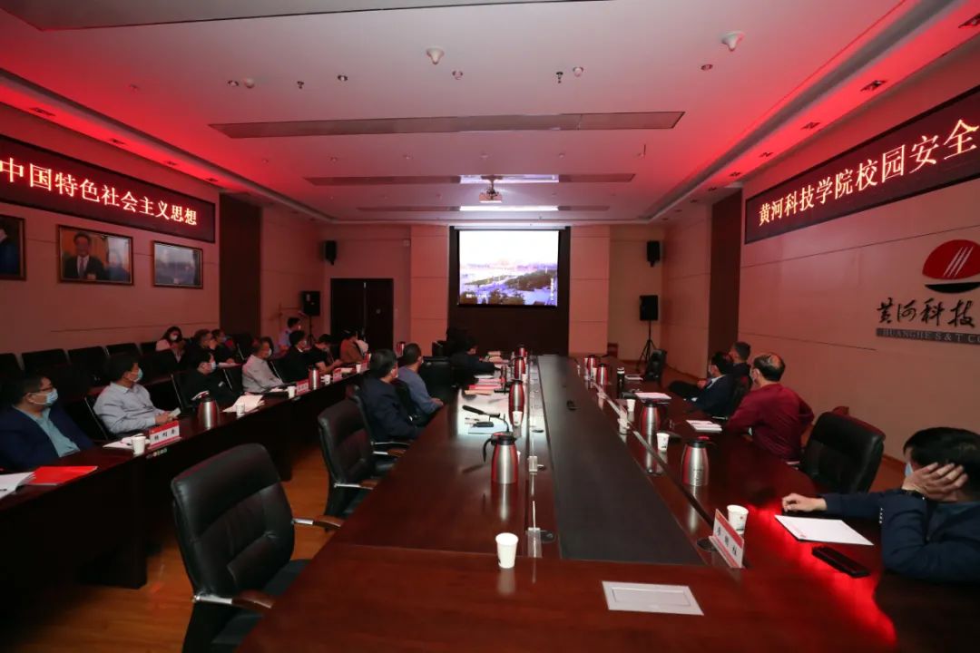 黄河科技学院召开校园安全和疫情防控工作会议
