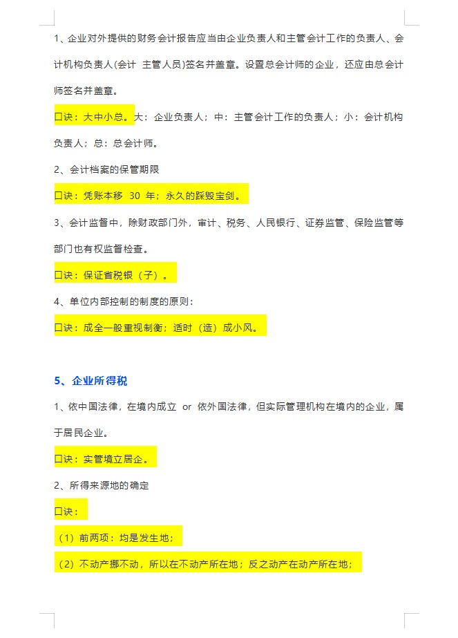 初级会计考试延期，备考进入疲倦期怎么办？
