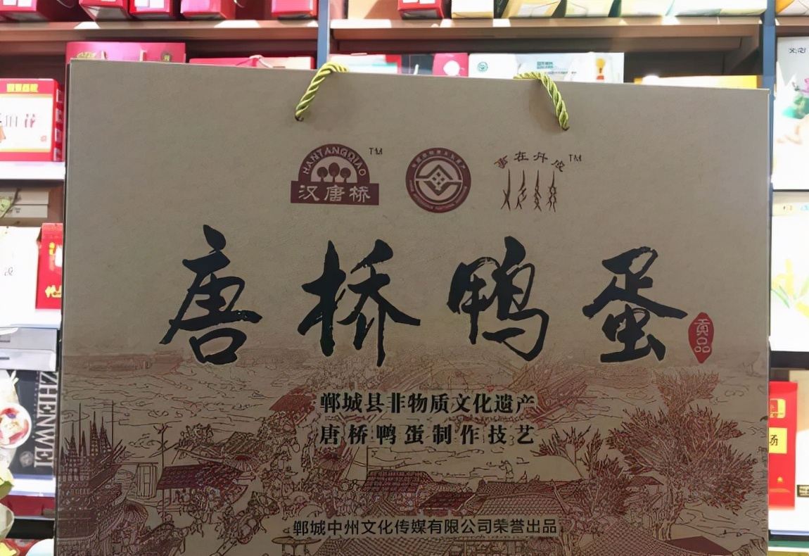 昔日曾经是贡品，如今飞入百姓家：郸城非遗特产唐桥鸭蛋的故事