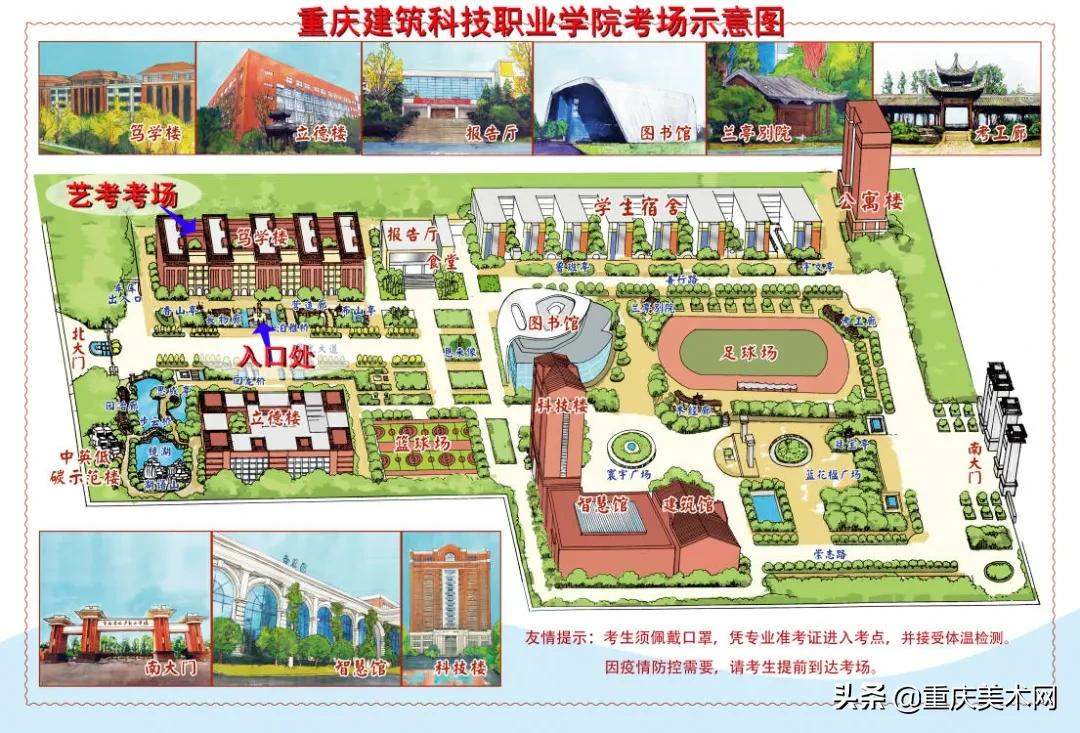 重庆市2022年美术类统考最全考点示意图
