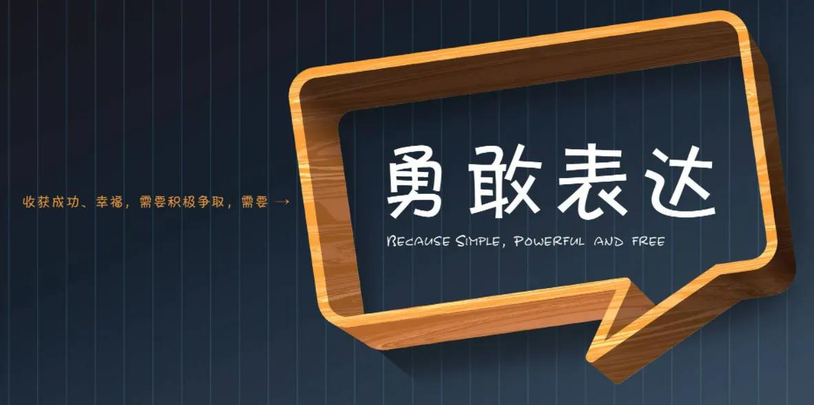 吉林农业科技学院学生求助，教会孩子用表达来保护自己