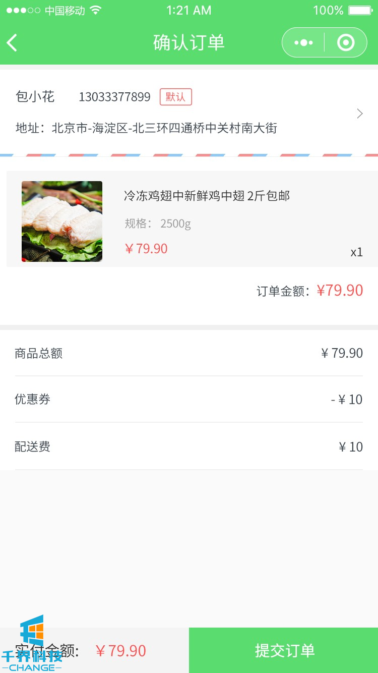 “即買(mǎi)即得”實(shí)現線(xiàn)上生鮮及時(shí)配送，#生鮮商城小程序