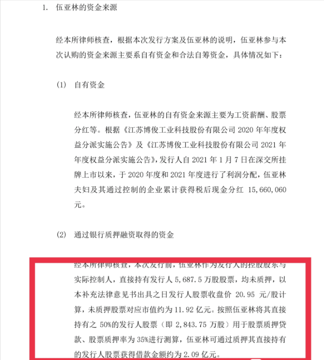 博俊科技：最被忽视的的华为问界核心供应商，六个月内三倍预期