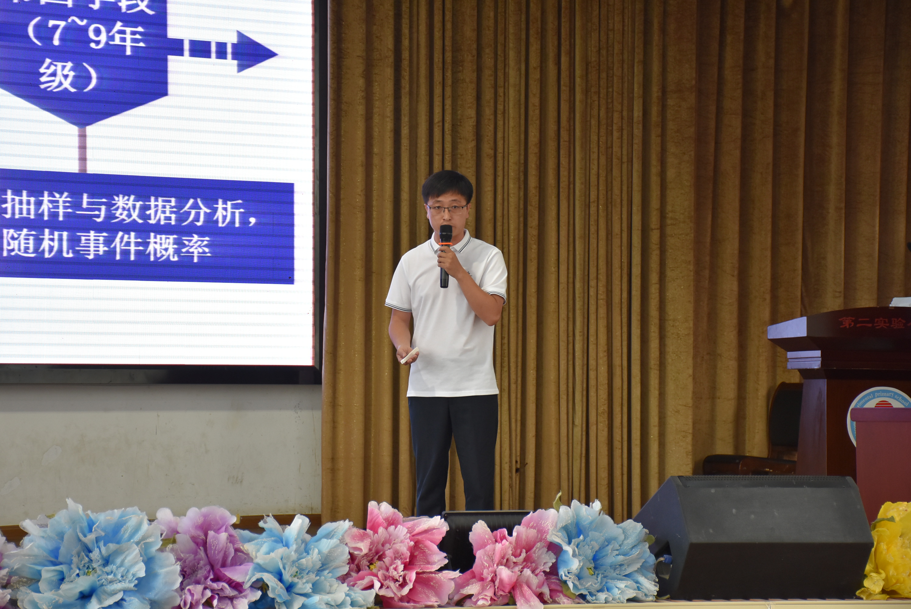 以課題為引領(lǐng) 以研究促成長(zhǎng)——駐馬店第二實(shí)驗(yàn)小學(xué)“數(shù)學(xué)文化視角下數(shù)學(xué)單元主題教學(xué)設(shè)計(jì)研究”課題成果展示