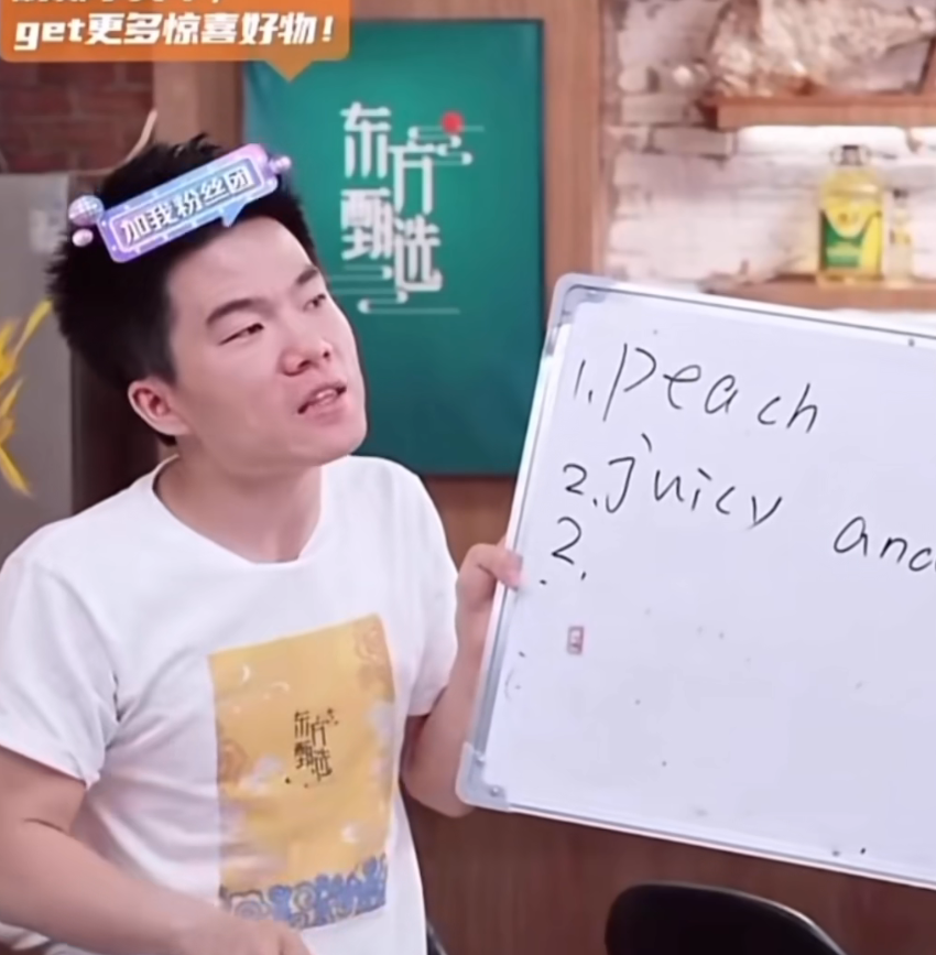 新东方火了，直播可以拯救这艘“大船”吗？