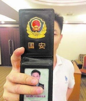 国安女干警现身政法系统高规格活动