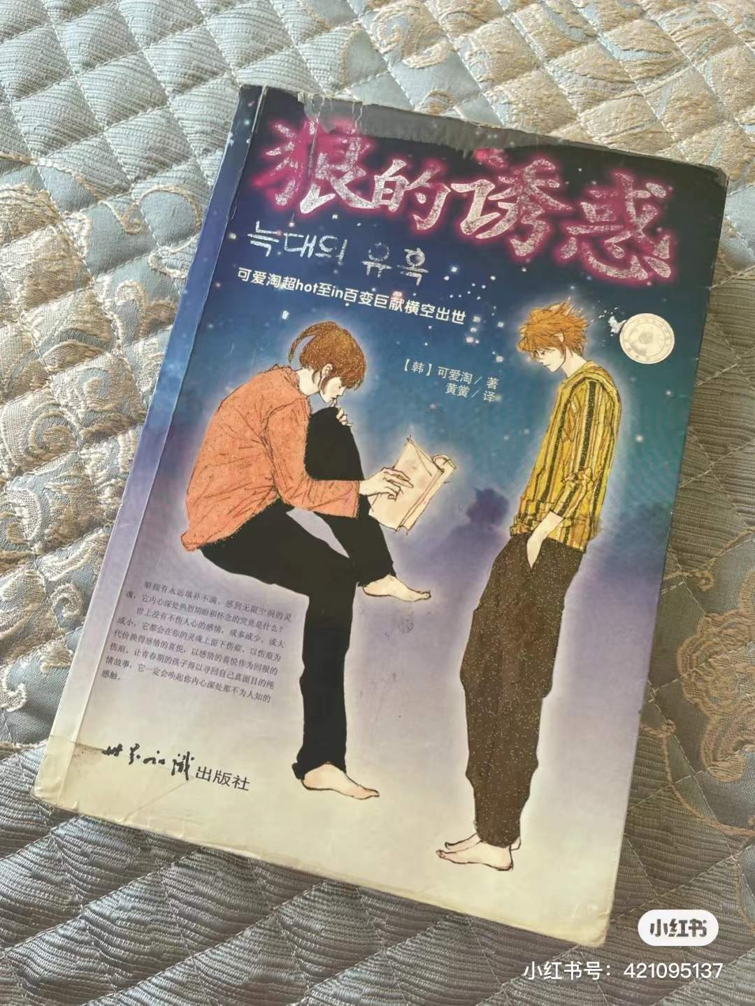 我们那些年读过的书刊