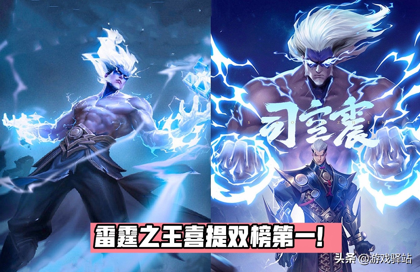 王者荣耀：雷霆之王喜提双榜第一！下周更新前瞻，四大T1英雄削弱