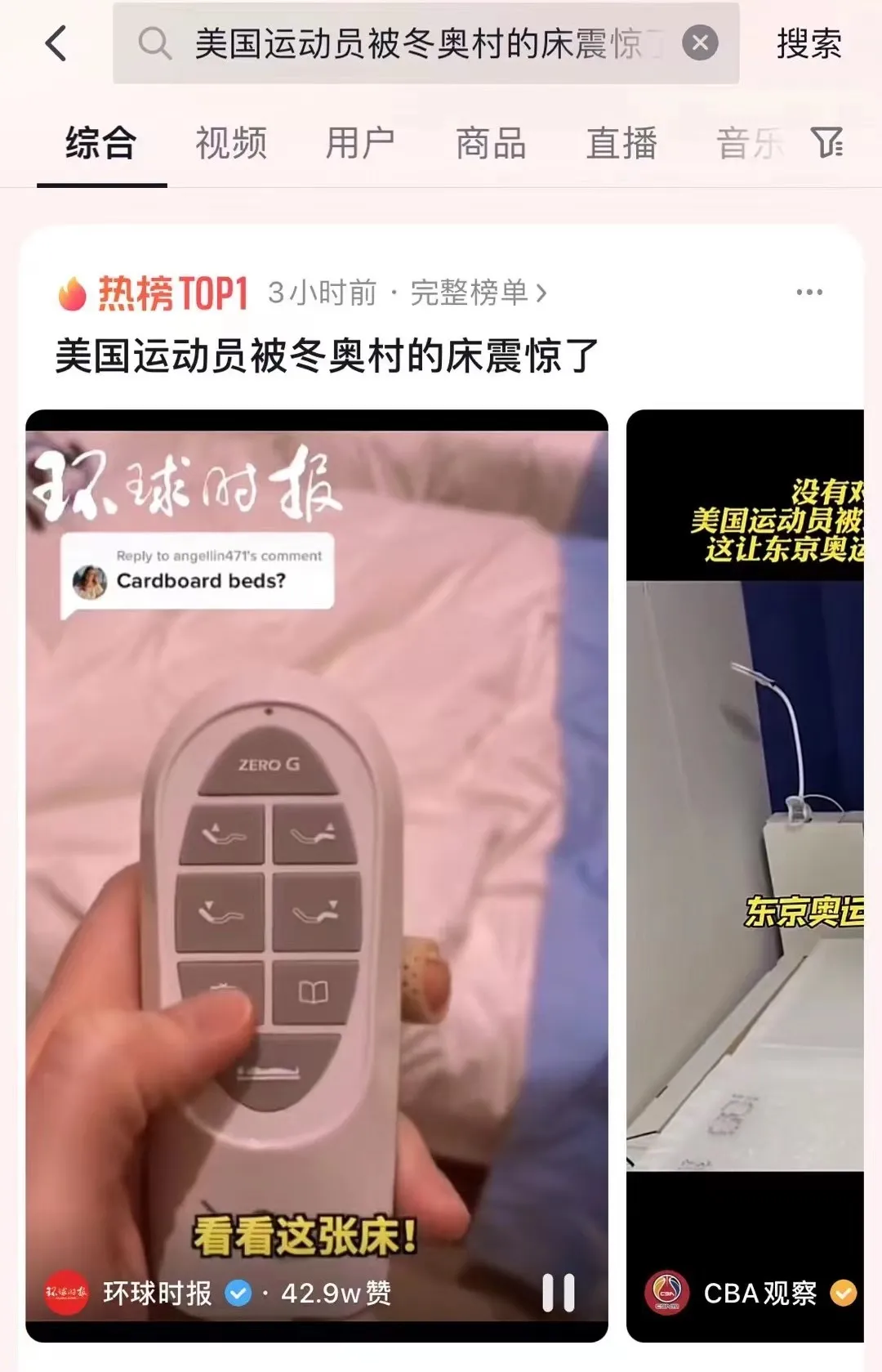 冬奥会把智能床送上风口,天猫销售暴增300%,催生万亿市场