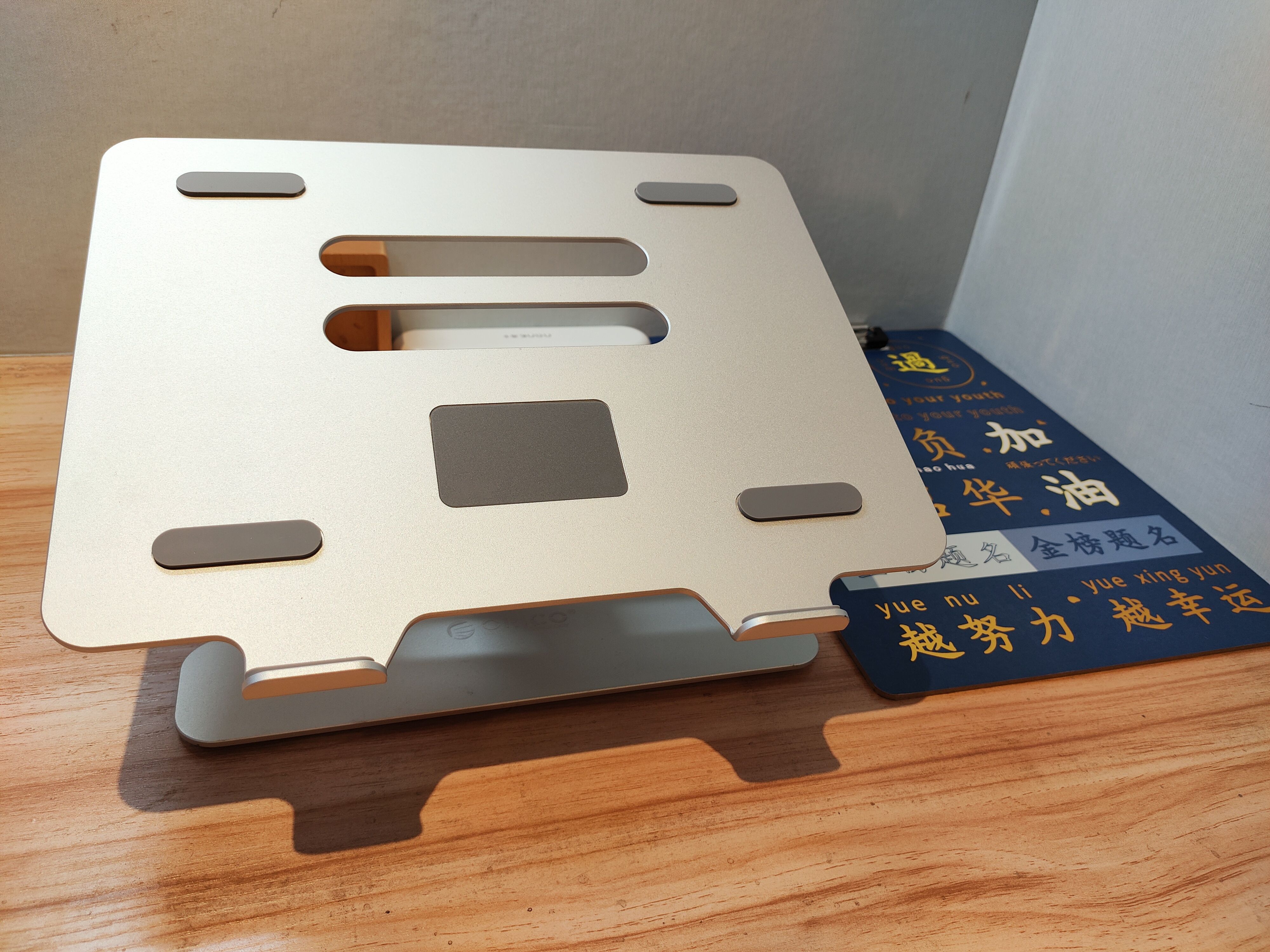 拥有ORICO增高折叠支架，肩颈酸痛电脑病乖乖远离我