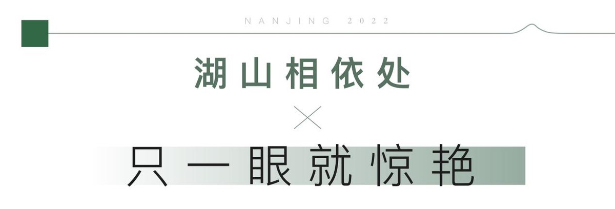 云樾观山府｜有一种口碑，叫业主代言，实力筑就美好家