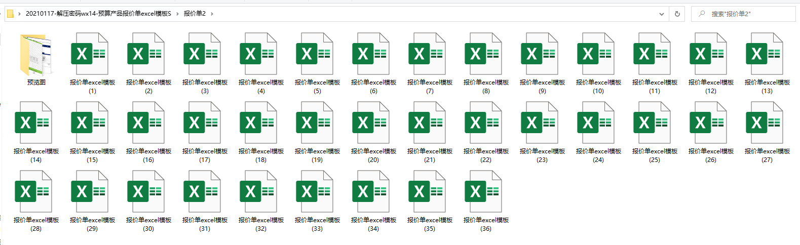 Excel预算产品报价单模板，源文件直接套用，函数运算无脑应用