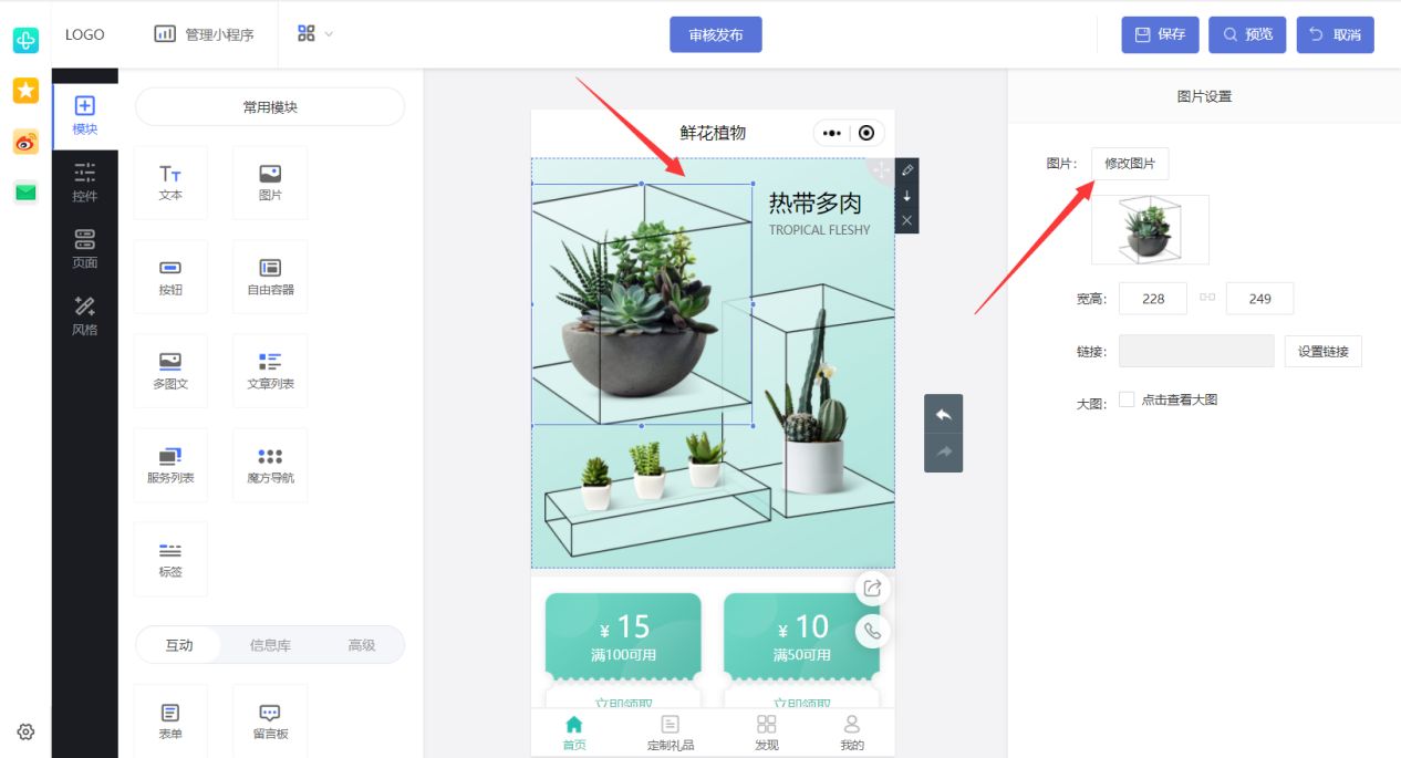 如何创建花店小程序，多少钱