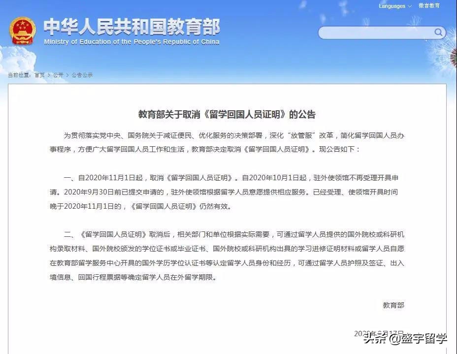 如何查询个人学历及学历认证流程详解