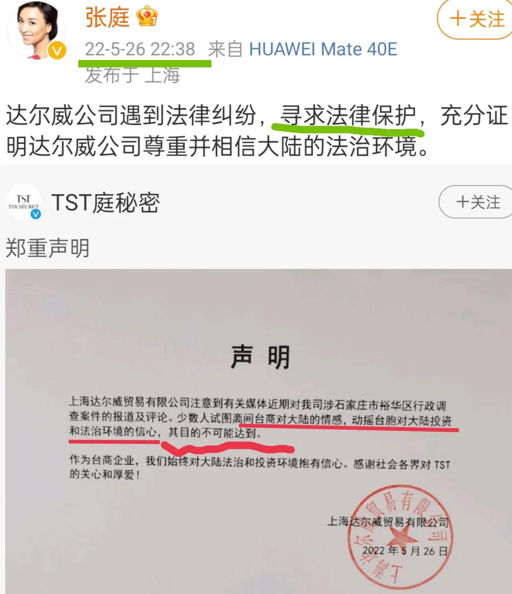 张庭为夺回被冻结的20亿，请法学教授何兵出山，能成功追回吗？