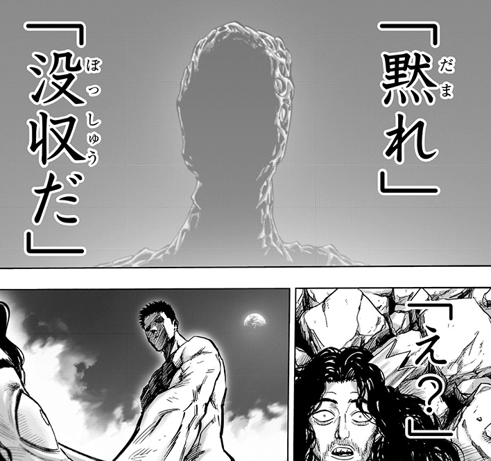 一拳超人重置版：神級怪人的頂級彩頁待遇 村田可以自己做動畫了