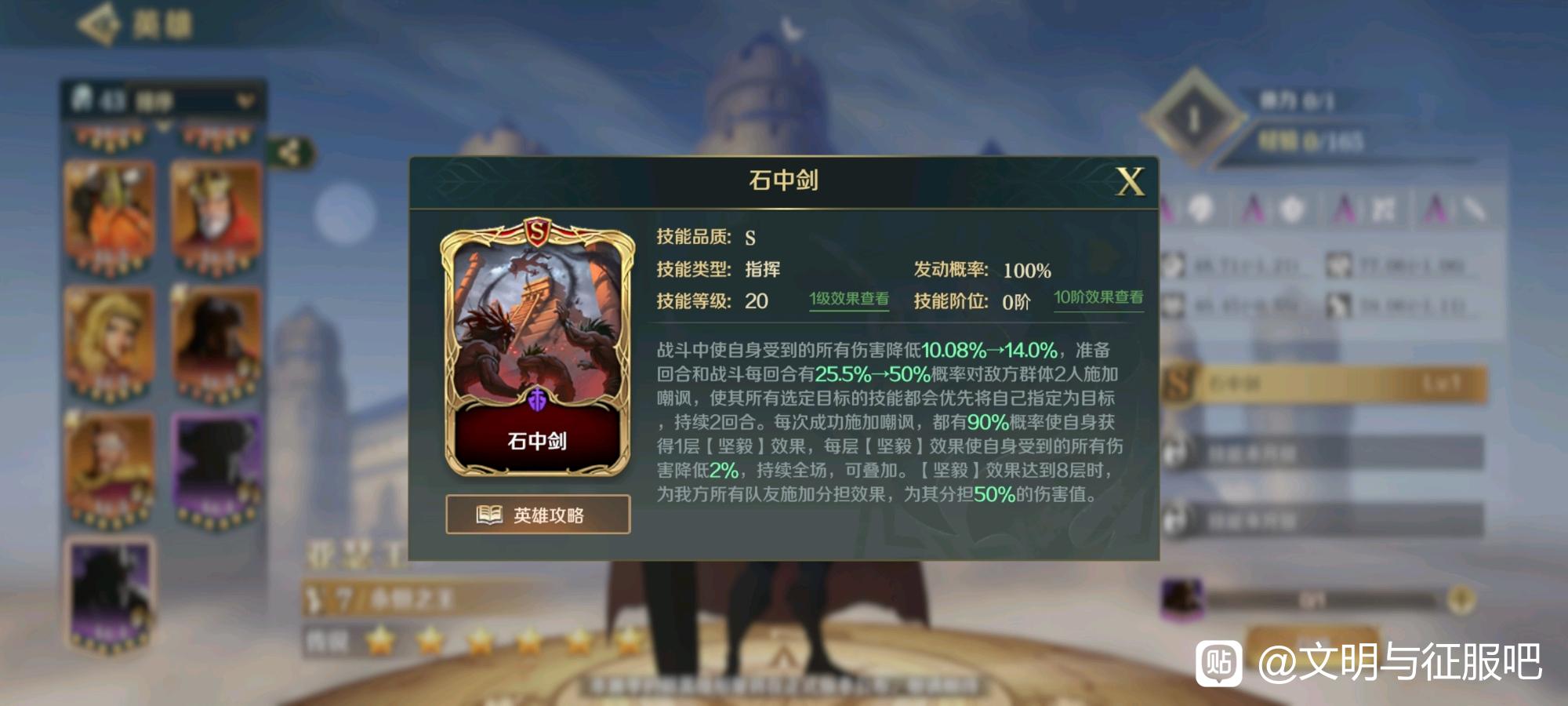 S3新坦克之亚瑟王