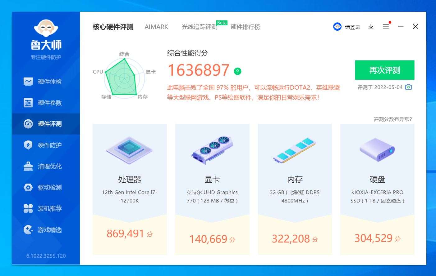 终于降价了，漂亮用得起的DDR5内存灯条，新品七彩虹CVN DDR5实测