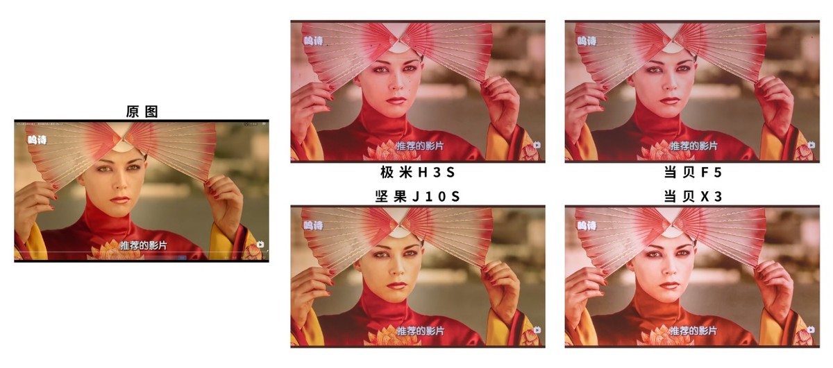 谁是原色投影仪？对比旗舰极米H3S、当贝F5和坚果J10S后发现是它