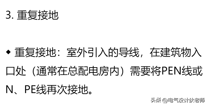 终于有人把建筑防雷接地系统讲解透彻了，收藏看10遍！干货！