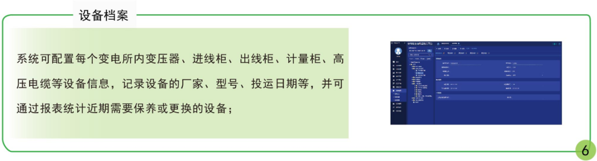 浅谈大数据在电力营销系统中的应用及工程实例解析