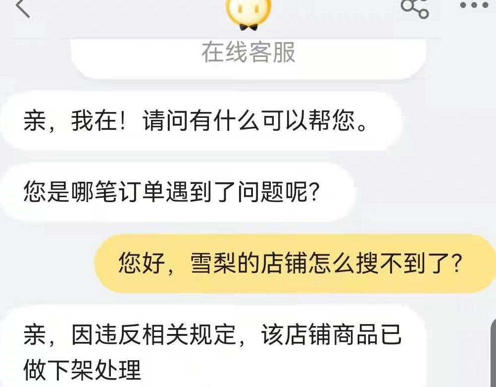 千万粉丝的网红“雪梨”被封，她是谁？