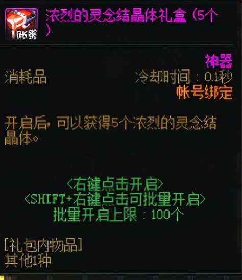 DNF：奶就只需要多这几个装备，buff提升巨大
